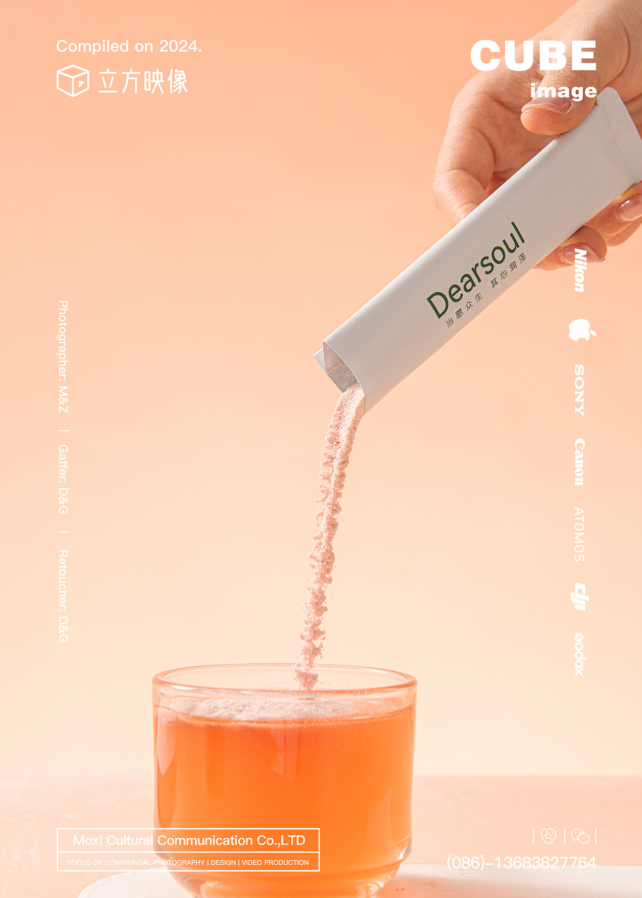 立方映像产品摄影案例——大树伯伯｜饮料｜冲泡饮品（图ZMzczMzU0Mjg4） - 产品摄影 - 站酷设计师立方映像产品摄影原创素材 - 站酷ZCOOL