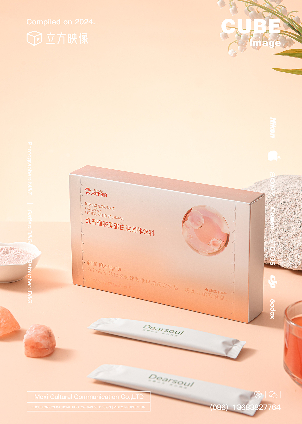 立方映像产品摄影案例——大树伯伯｜饮料｜冲泡饮品（图ZMzczMzU0MjY0） - 产品摄影 - 站酷设计师立方映像产品摄影原创素材 - 站酷ZCOOL