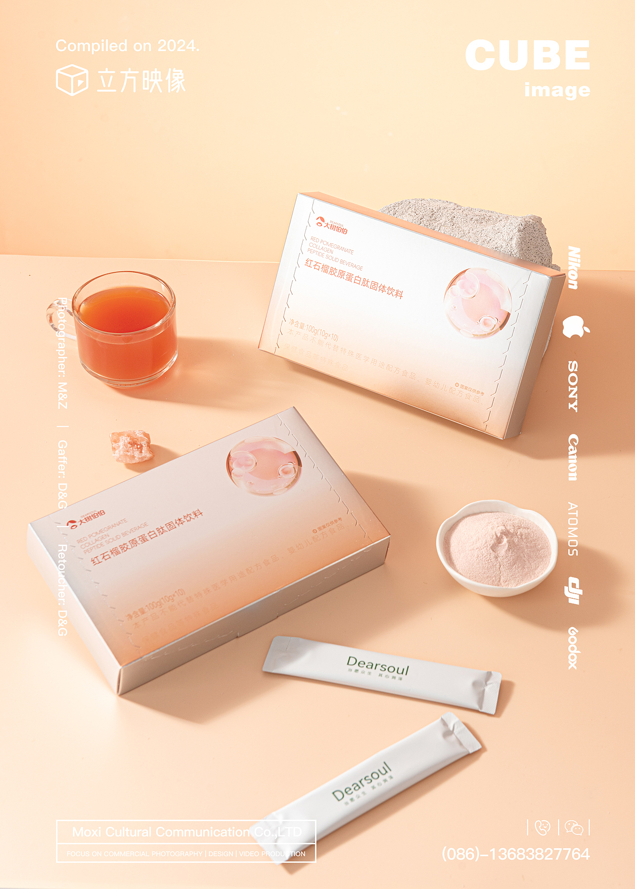 立方映像产品摄影案例——大树伯伯｜饮料｜冲泡饮品（图ZMzczMzU0MjYw） - 产品摄影 - 站酷设计师立方映像产品摄影原创素材 - 站酷ZCOOL