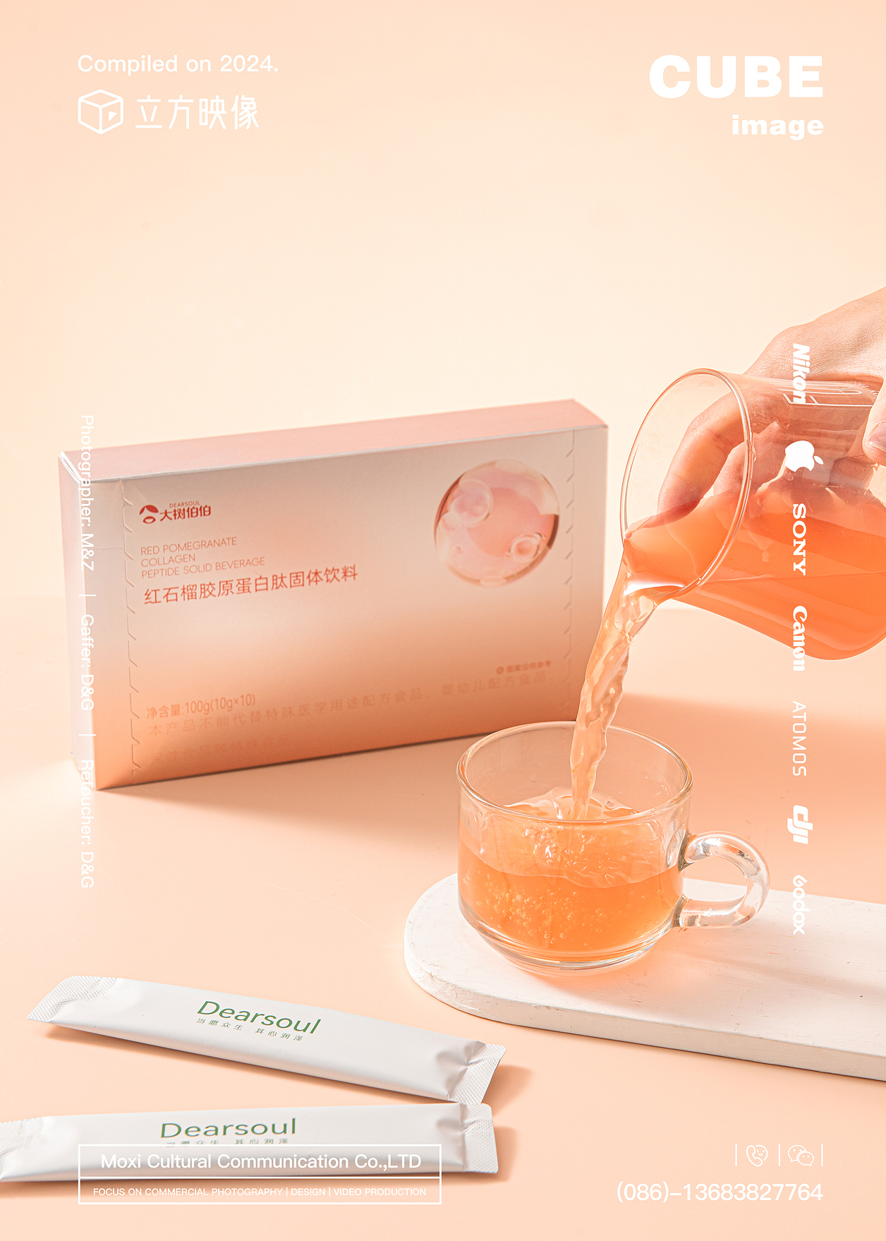 立方映像产品摄影案例——大树伯伯｜饮料｜冲泡饮品（图ZMzczMzU0MjU2） - 产品摄影 - 站酷设计师立方映像产品摄影原创素材 - 站酷ZCOOL