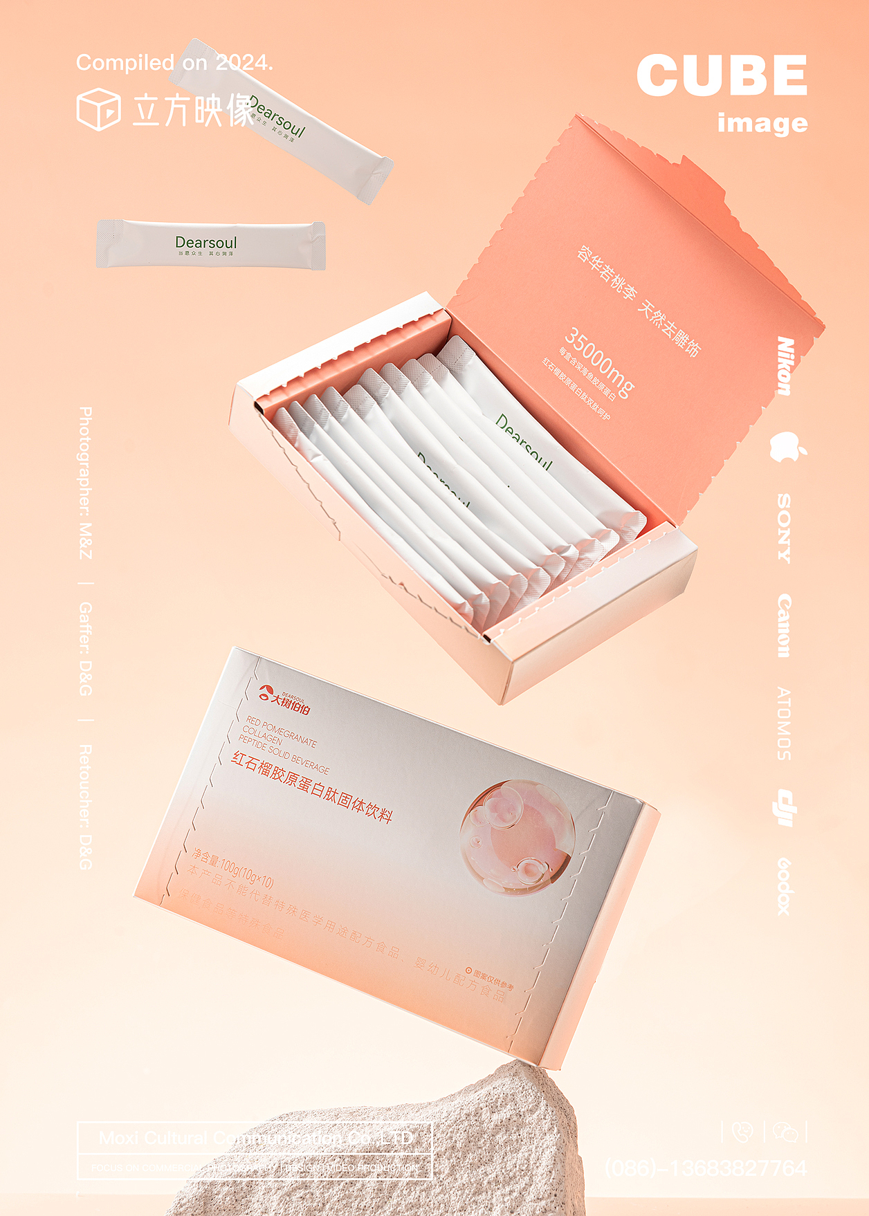 立方映像产品摄影案例——大树伯伯｜饮料｜冲泡饮品（图ZMzczMzU0Mjc2） - 产品摄影 - 站酷设计师立方映像产品摄影原创素材 - 站酷ZCOOL