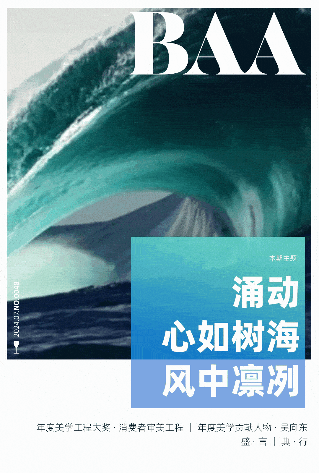 《美学周刊》0048期（图ZMzczMzU0MTg0） - 书籍/画册 - 站酷设计师Mingyang1990原创素材 - 站酷ZCOOL
