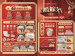 门店促销海报