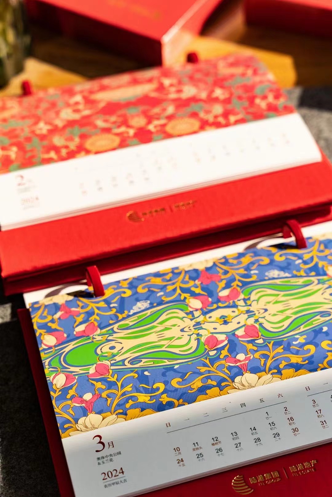 陆港集团日历分享