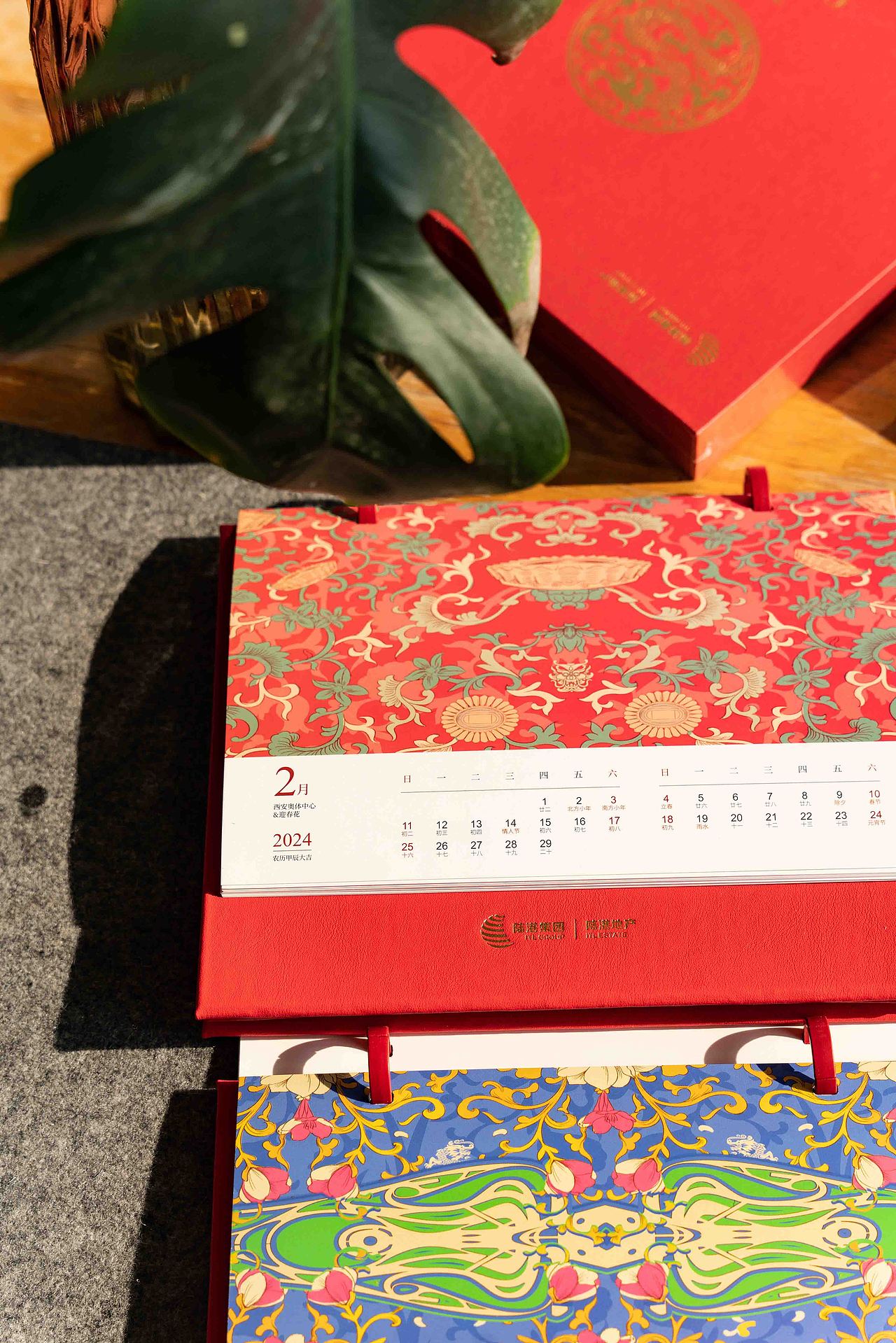 陆港集团日历分享