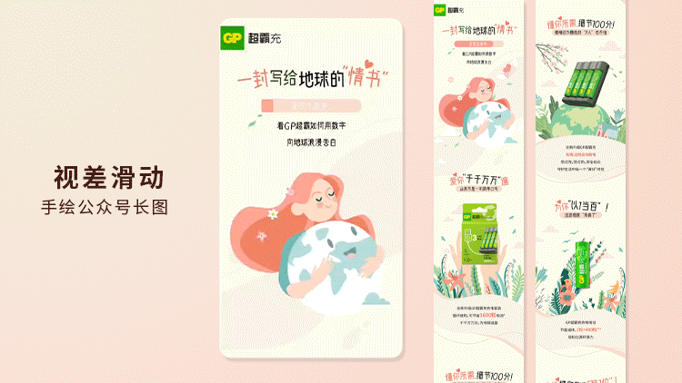 公众号手绘长图设计（图ZMzczMzU5ODcy） - 品牌 - 站酷设计师稻弥原创素材 - 站酷ZCOOL