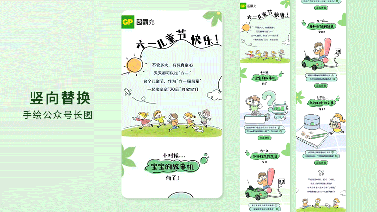 公众号手绘长图设计（图ZMzczMzU5OTQw） - 品牌 - 站酷设计师稻弥原创素材 - 站酷ZCOOL