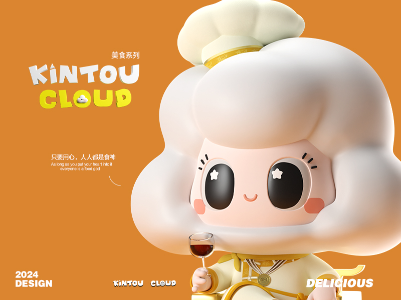 筋斗云系列之  美食篇（形象可授权）