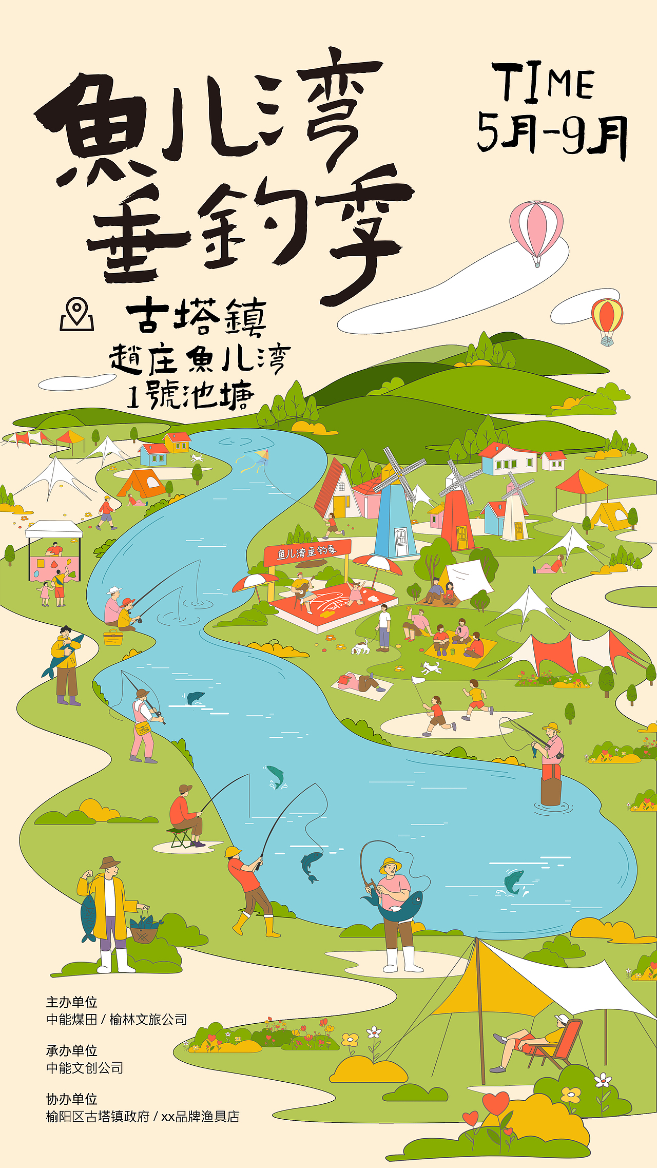 去钓鱼吧（图ZMzczMzYwMDky） - 商业插画 - 站酷设计师Wsp小魏原创素材 - 站酷ZCOOL