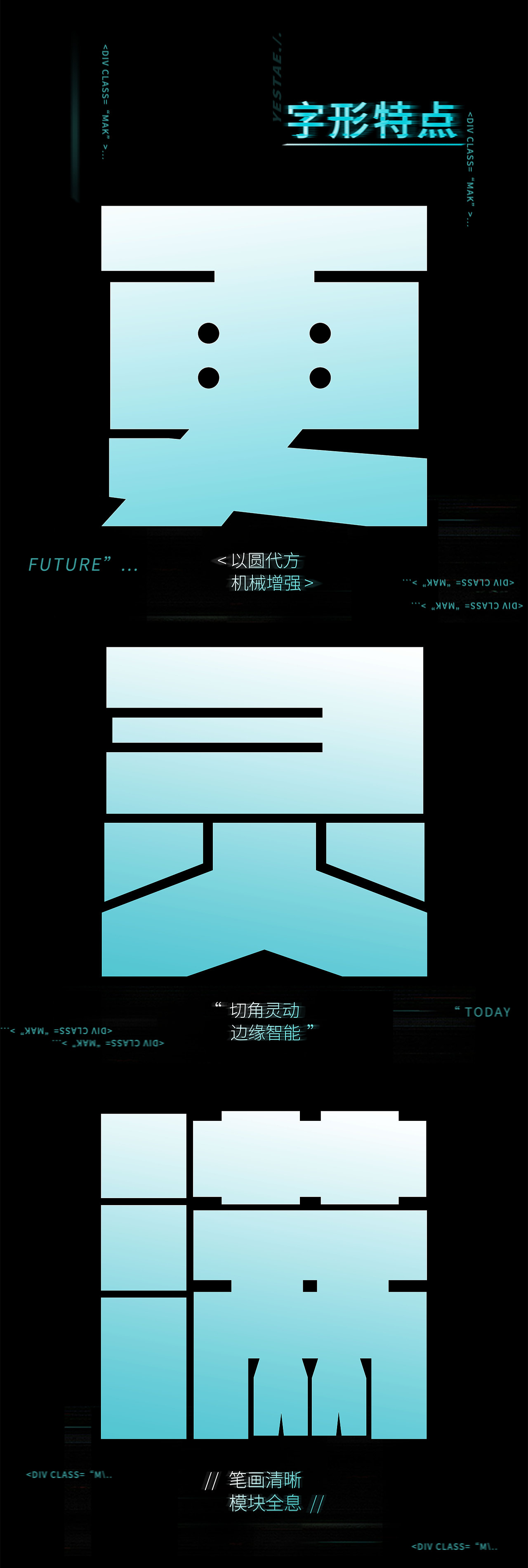 潮流智造 | 造字工房智想黑体发布（图ZMzczMzYwMzk2） - 字体/字形 - 站酷设计师造字工房原创素材 - 站酷ZCOOL