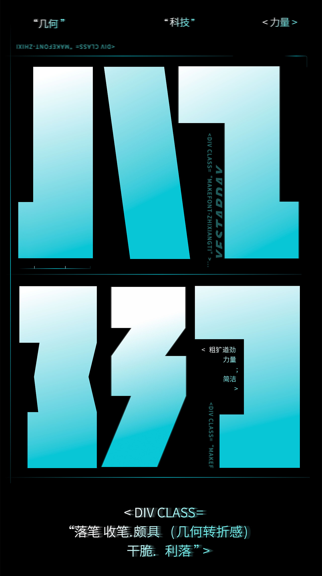 潮流智造 | 造字工房智想黑体发布（图ZMzczMzYwNDAw） - 字体/字形 - 站酷设计师造字工房原创素材 - 站酷ZCOOL