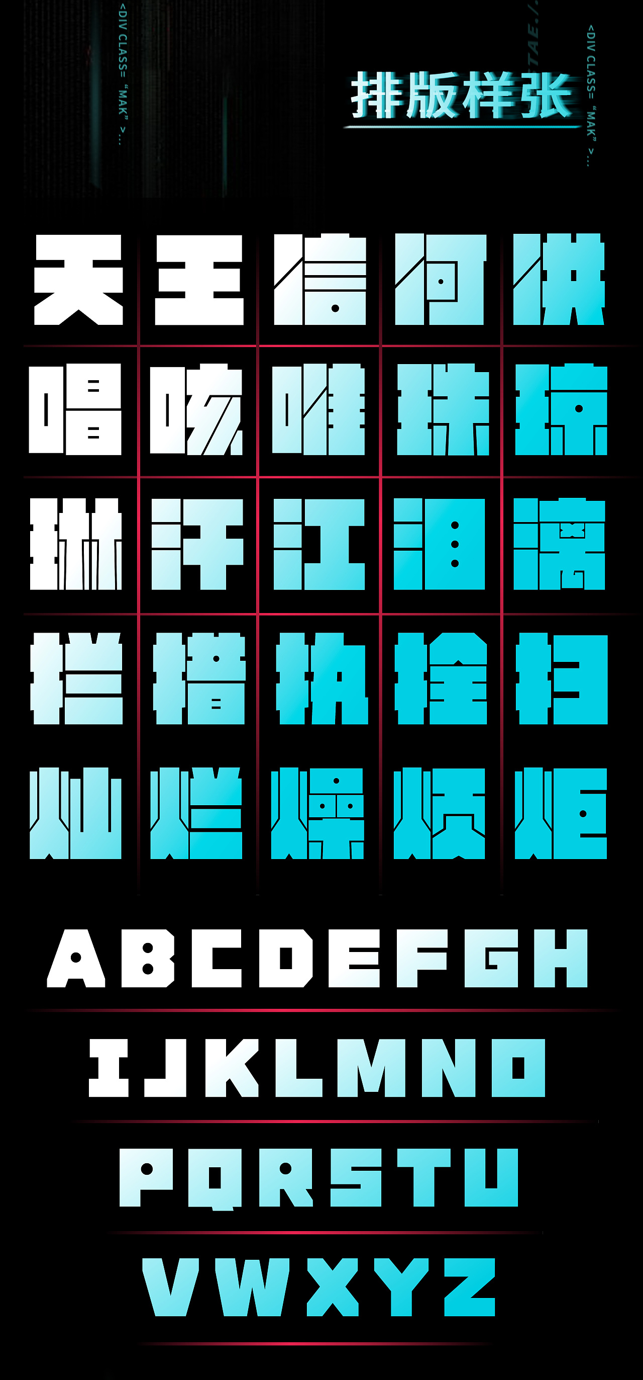 潮流智造 | 造字工房智想黑体发布（图ZMzczMzYwNDA0） - 字体/字形 - 站酷设计师造字工房原创素材 - 站酷ZCOOL