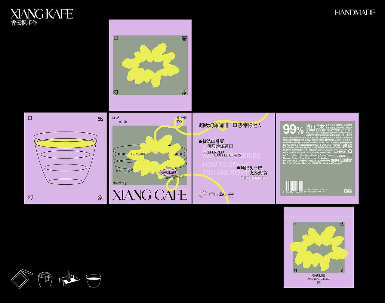 香云枫咖啡|咖啡包装设计