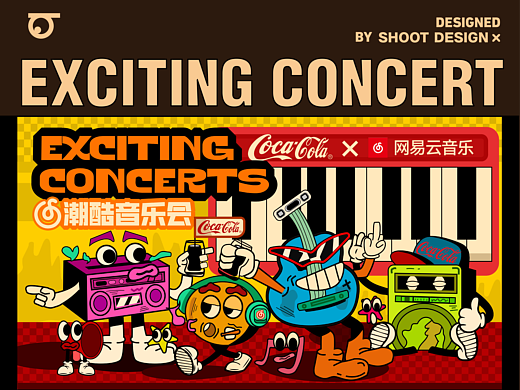 潮酷音乐会/主视觉