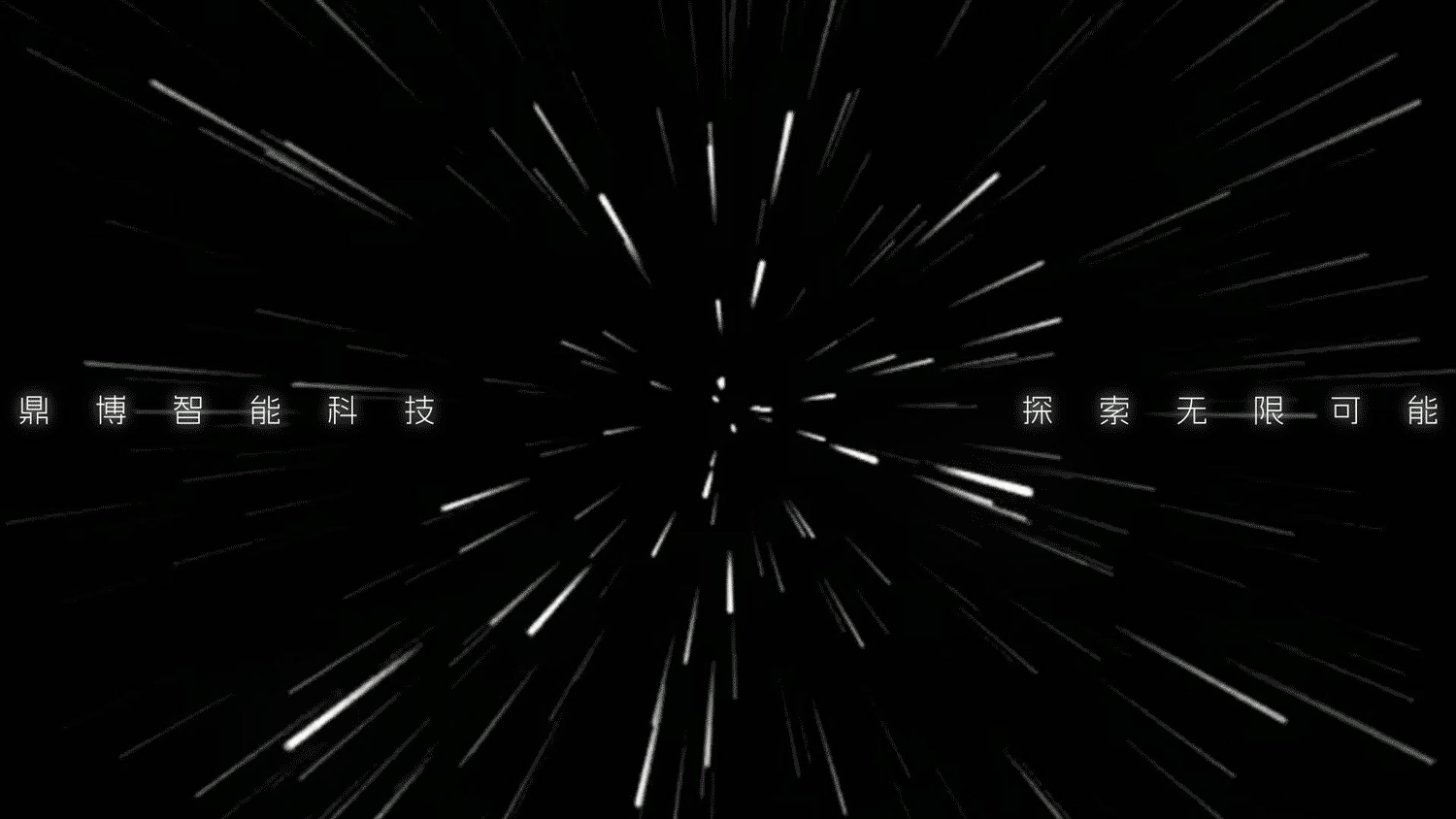 【商单落地】鼎博智能科技logo设计