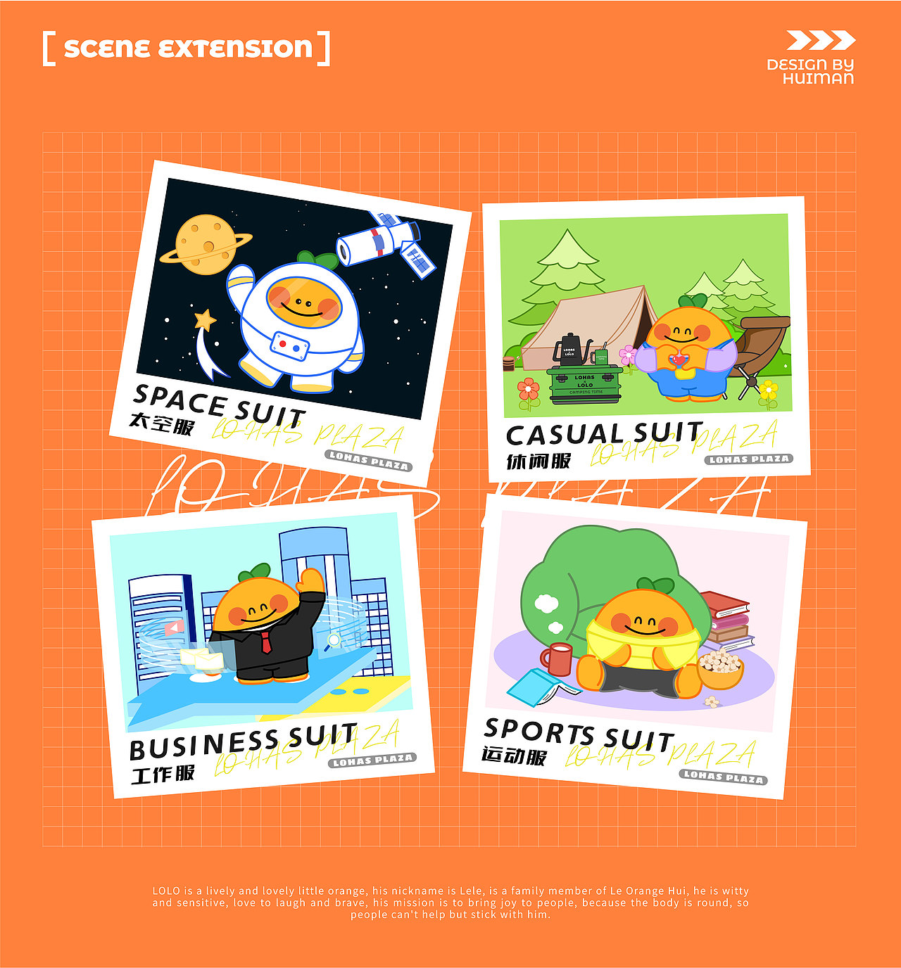 宁波乐橙荟商场 | IP形象全案设计｜橙子IP（图ZMzczMzY4MDc2） - IP形象 - 站酷设计师三水水儿原创素材 - 站酷ZCOOL