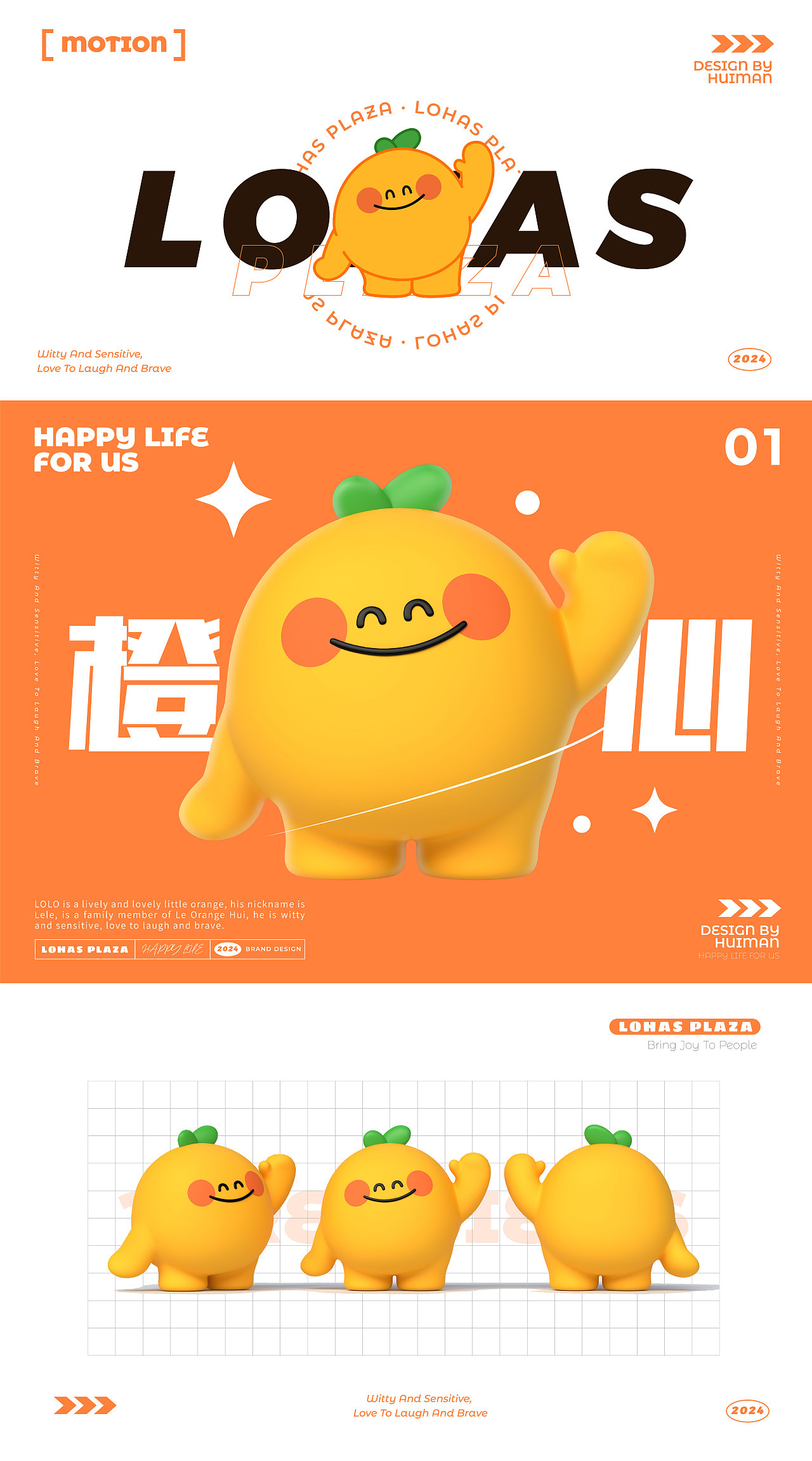 宁波乐橙荟商场 | IP形象全案设计｜橙子IP（图ZMzczMzY4MDYw） - IP形象 - 站酷设计师三水水儿原创素材 - 站酷ZCOOL