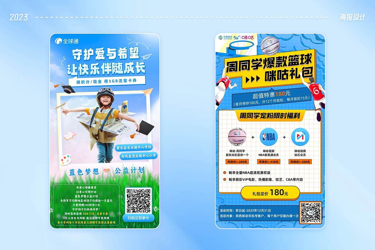 平面合集（图ZMzczMzY4MTQ0） - 海报 - 站酷设计师Maria0214原创素材 - 站酷ZCOOL