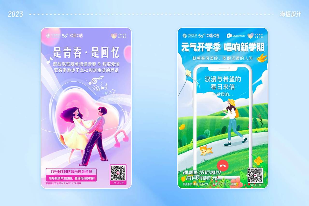 平面合集（图ZMzczMzY4MTMy） - 海报 - 站酷设计师Maria0214原创素材 - 站酷ZCOOL