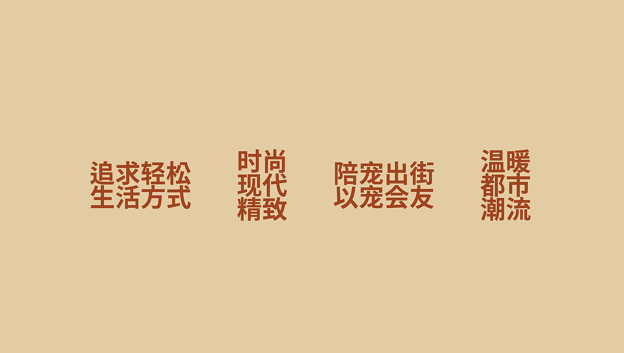 Off-Paw宠物服饰品牌设计"（图ZMzczMzY5ODg4） - 品牌 - 站酷设计师一个善良的乙方原创素材 - 站酷ZCOOL