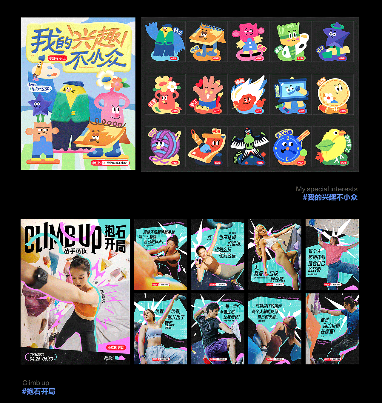 2024小红书年中总结(图ZMzczMzcwNDI4) - 运营设计 - 站酷设计师peterrrrrrrrr原创素材 - 站酷ZCOOL