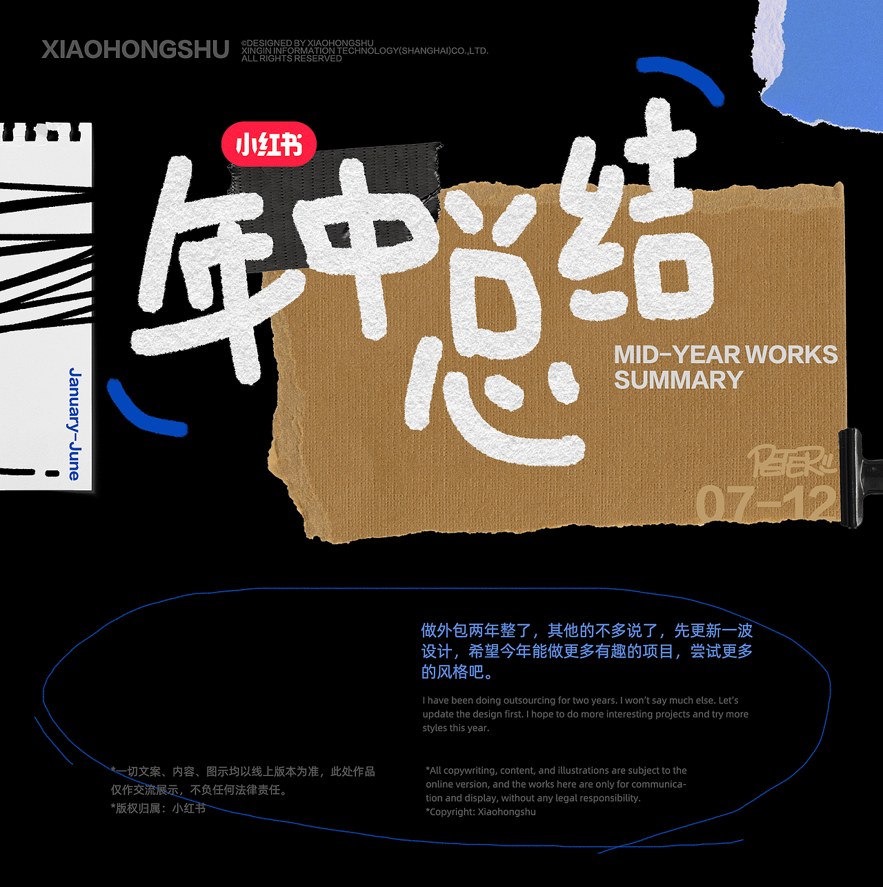 2024小红书年中总结(图ZMzczMzcwNDEy) - 运营设计 - 站酷设计师peterrrrrrrrr原创素材 - 站酷ZCOOL