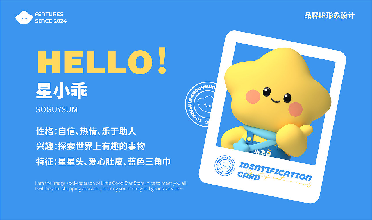 小乖星 | 饰品店品牌IP形象设计 | 星星IP（图ZMzczMzcxMjMy） - IP形象 - 站酷设计师三水水儿原创素材 - 站酷ZCOOL