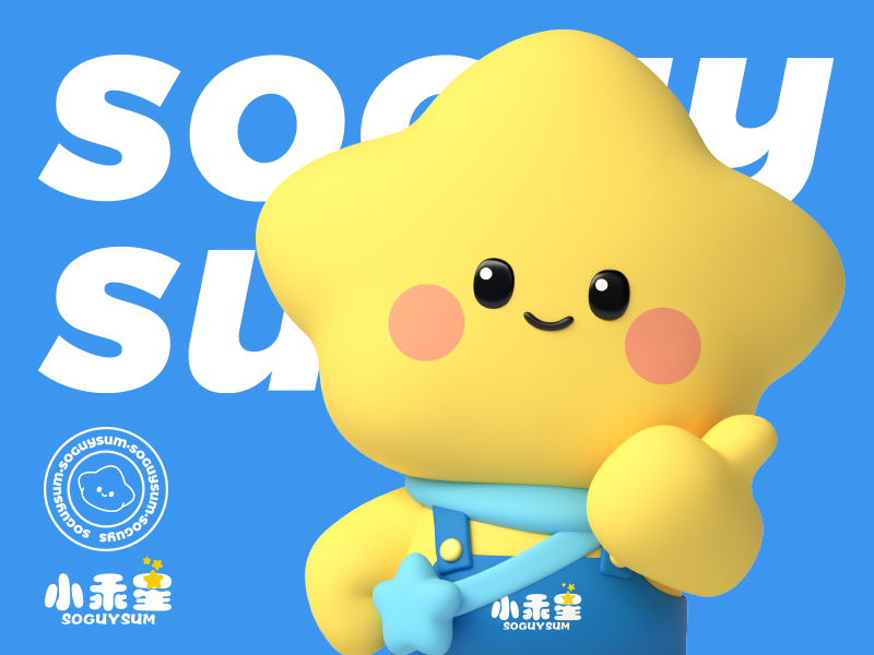 小乖星 | 饰品店品牌IP形象设计 | 星星IP