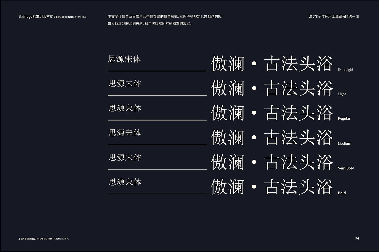 傲澜·古法头浴品牌形象识别系统(图ZMzczMzcxODg4) - 品牌 - 站酷设计师骐骥腾跃设计原创素材 - 站酷ZCOOL