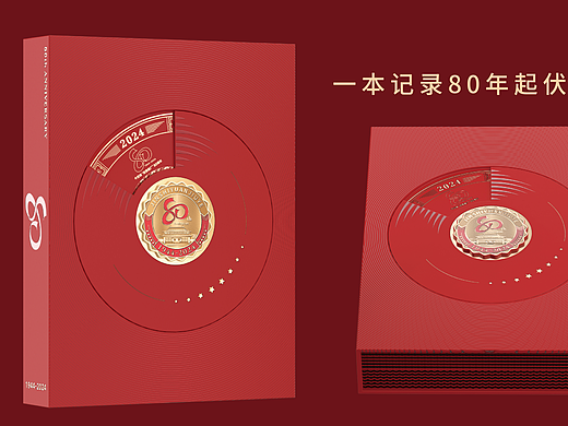 今世缘党费建厂80周年活动伴手礼