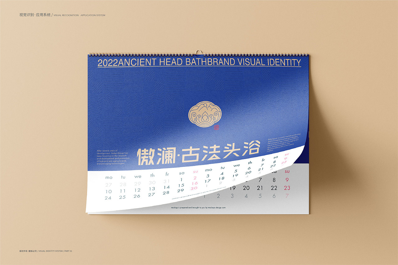 傲澜·古法头浴品牌形象识别系统(图ZMzczMzcyMjY4) - 品牌 - 站酷设计师骐骥腾跃设计原创素材 - 站酷ZCOOL