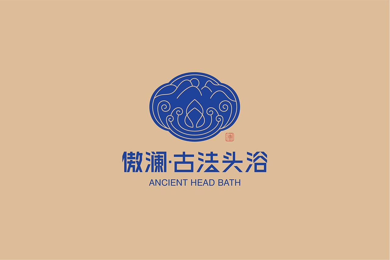 傲澜·古法头浴品牌形象识别系统(图ZMzczMzcyMjIw) - 品牌 - 站酷设计师骐骥腾跃设计原创素材 - 站酷ZCOOL