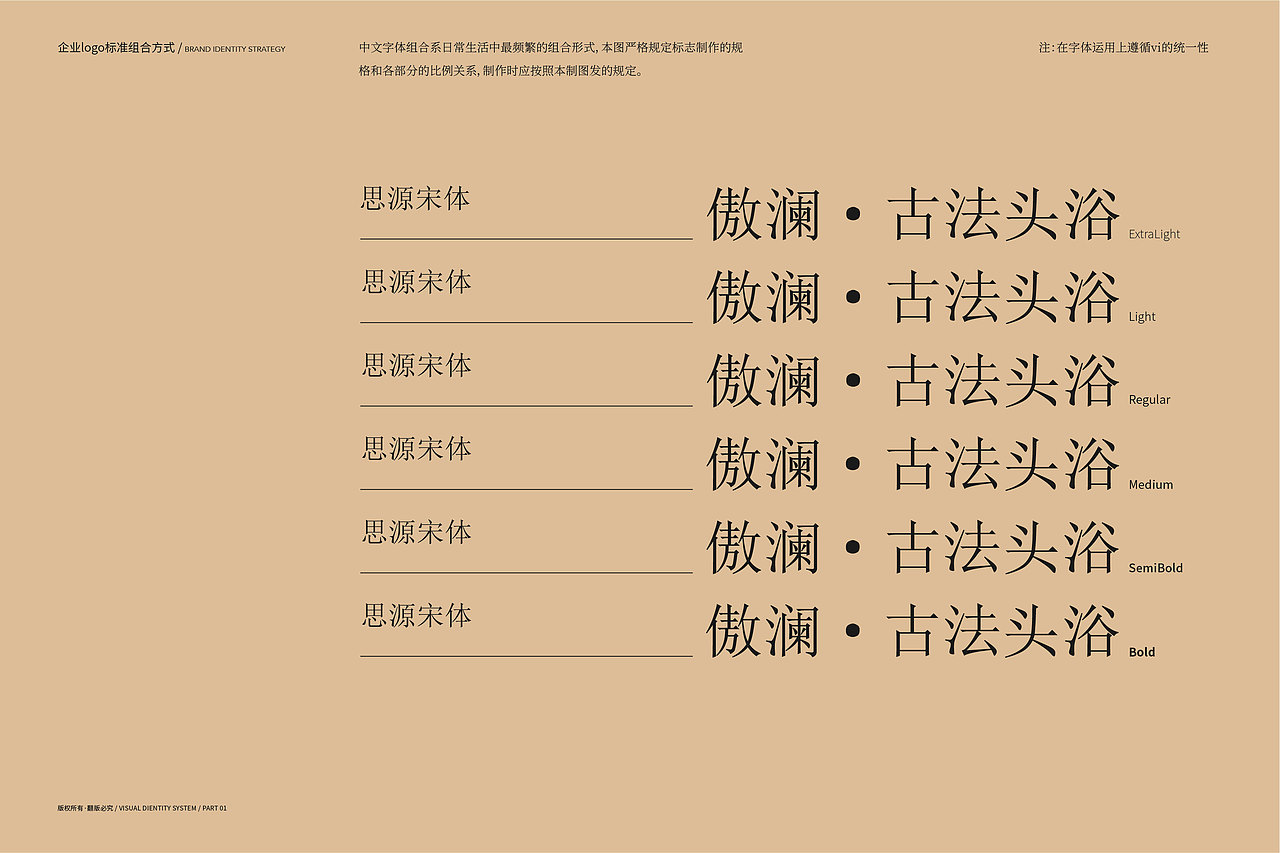 傲澜·古法头浴品牌形象识别系统(图ZMzczMzcyMjMy) - 品牌 - 站酷设计师骐骥腾跃设计原创素材 - 站酷ZCOOL