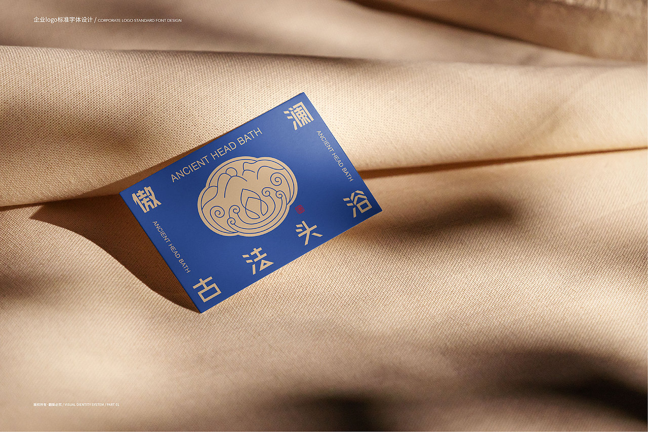傲澜·古法头浴品牌形象识别系统(图ZMzczMzcyMjQ0) - 品牌 - 站酷设计师骐骥腾跃设计原创素材 - 站酷ZCOOL