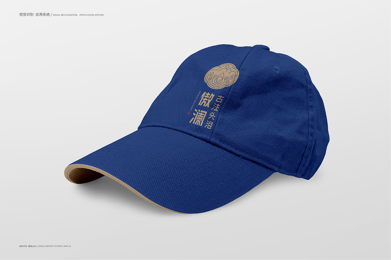 傲澜·古法头浴品牌形象识别系统(图ZMzczMzcyMzAw) - 品牌 - 站酷设计师骐骥腾跃设计原创素材 - 站酷ZCOOL