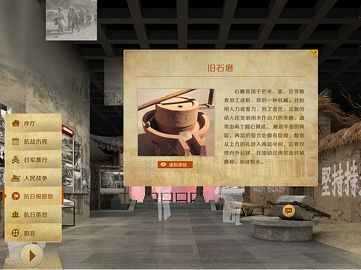 陈云纪念馆虚拟场馆界面（ui）
