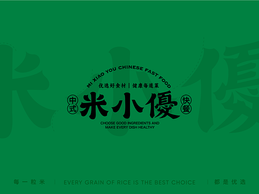 MI XIAOYOU CHINESE FAST FOOD | 中式快餐