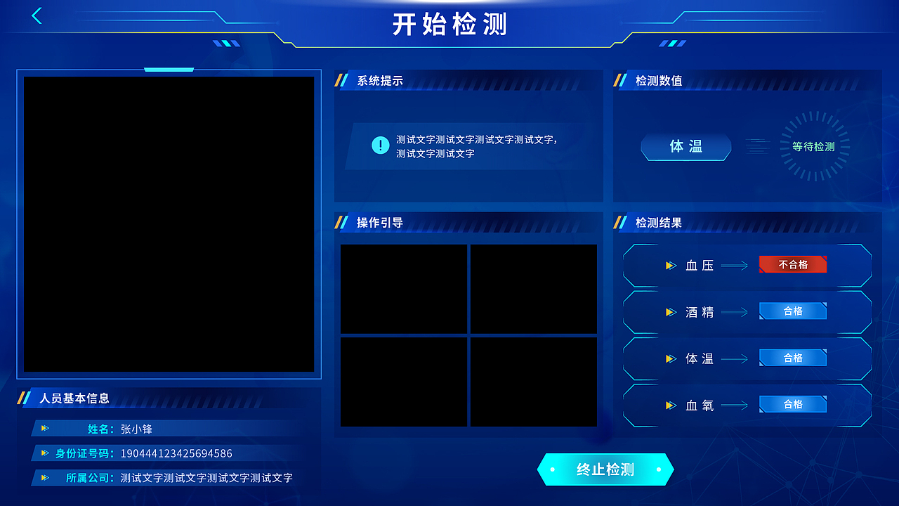 检测界面设计（图ZMzczMzc0MjAw） - 软件界面 - 站酷设计师LtrMaho原创素材 - 站酷ZCOOL