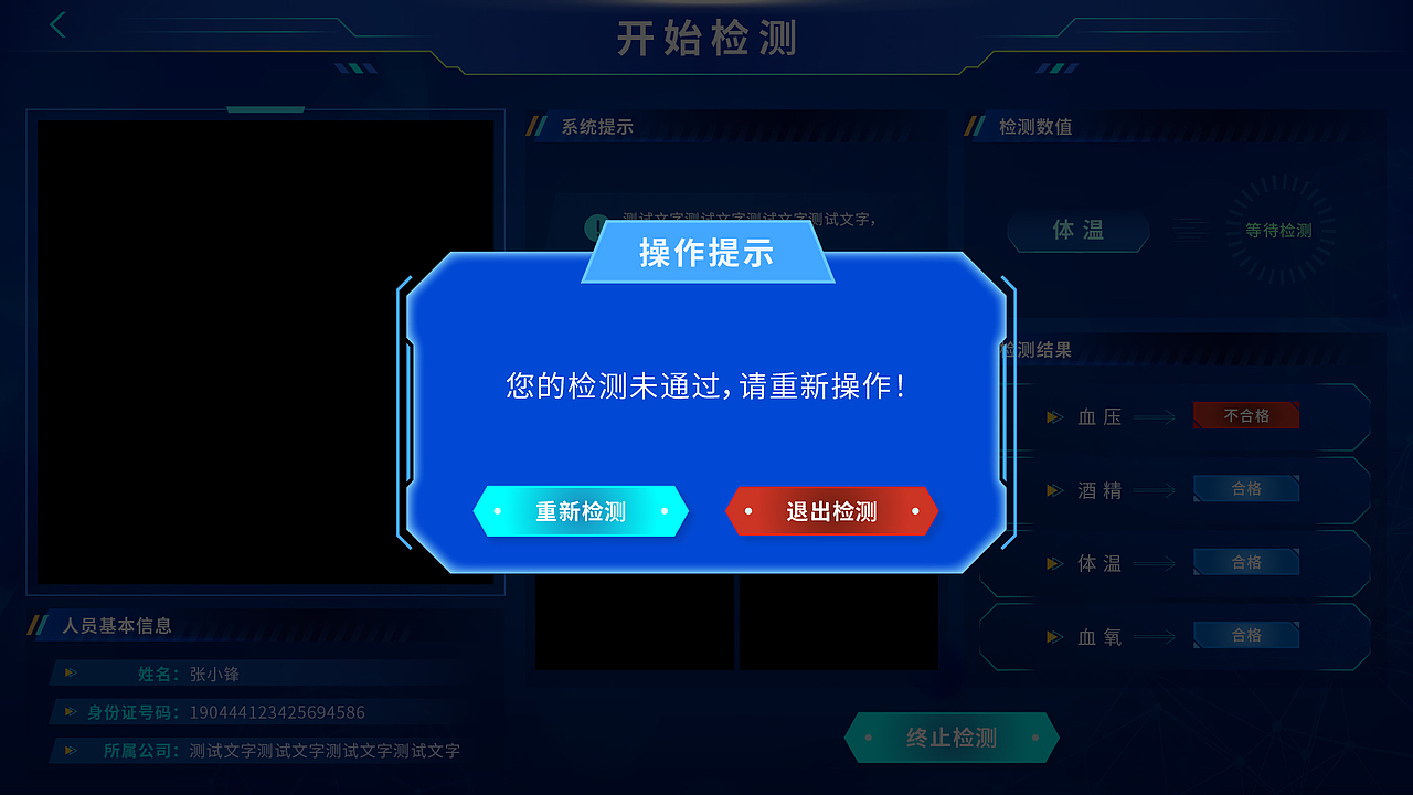 检测界面设计（图ZMzczMzc0MjA4） - 软件界面 - 站酷设计师LtrMaho原创素材 - 站酷ZCOOL