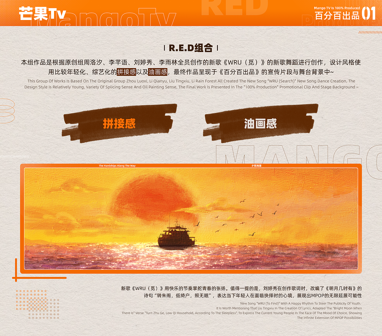 《芒果TV》X《小脑府》舞台视觉风格设计（图ZMzczMzc3MDcy） - 宣传物料 - 站酷设计师小脑府设计团队原创素材 - 站酷ZCOOL