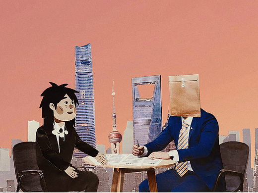 中泰证券定格动画（2023）