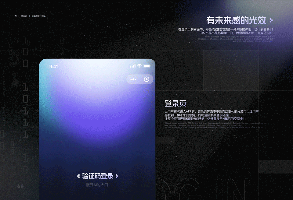 《芯光智算》x《小脑府》UI小程序风格设定（图ZMzczMzc3OTc2） - APP界面 - 站酷设计师小脑府设计团队原创素材 - 站酷ZCOOL