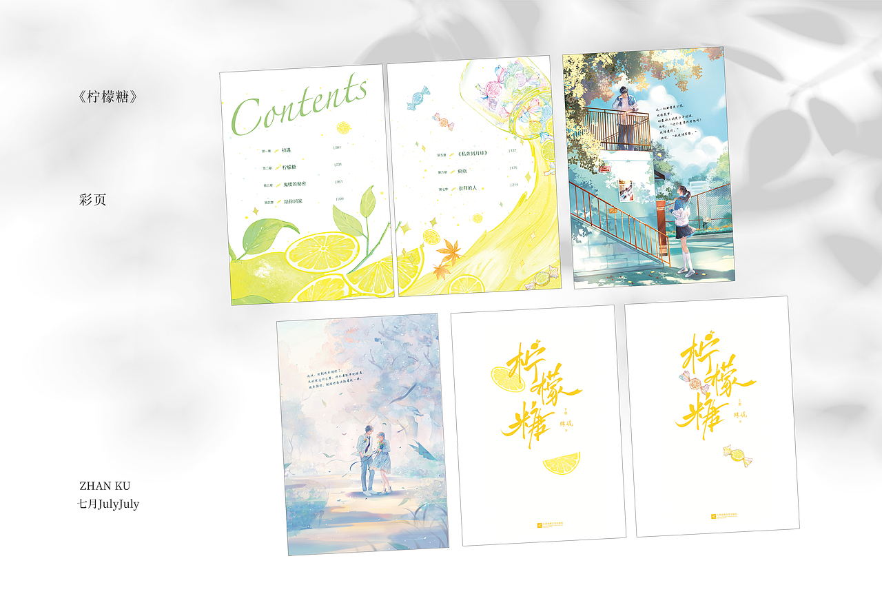 彩页设计|内文设计