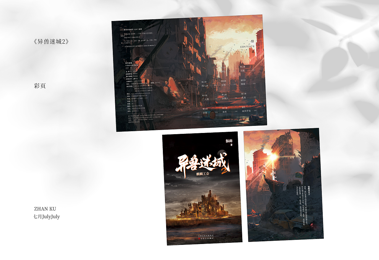 彩页设计|内文设计