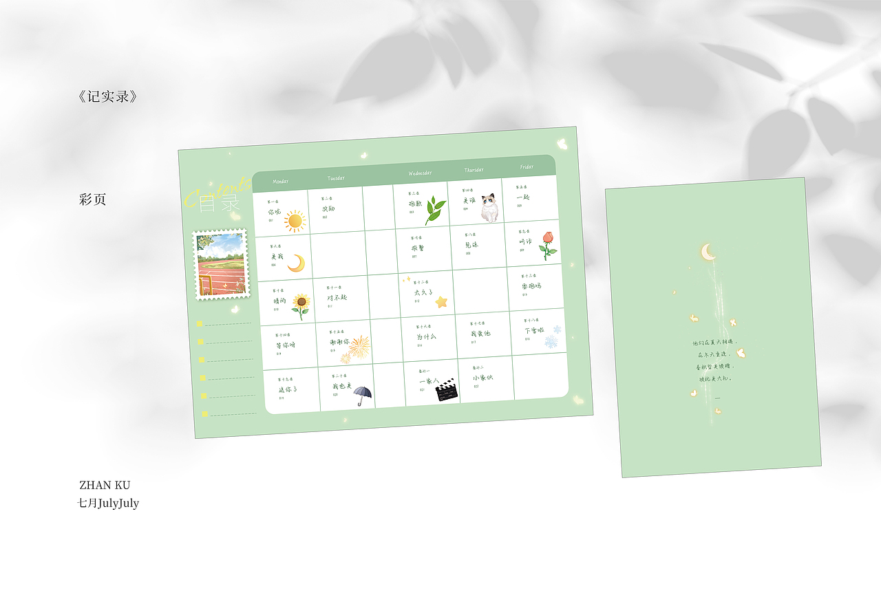 彩页设计|内文设计