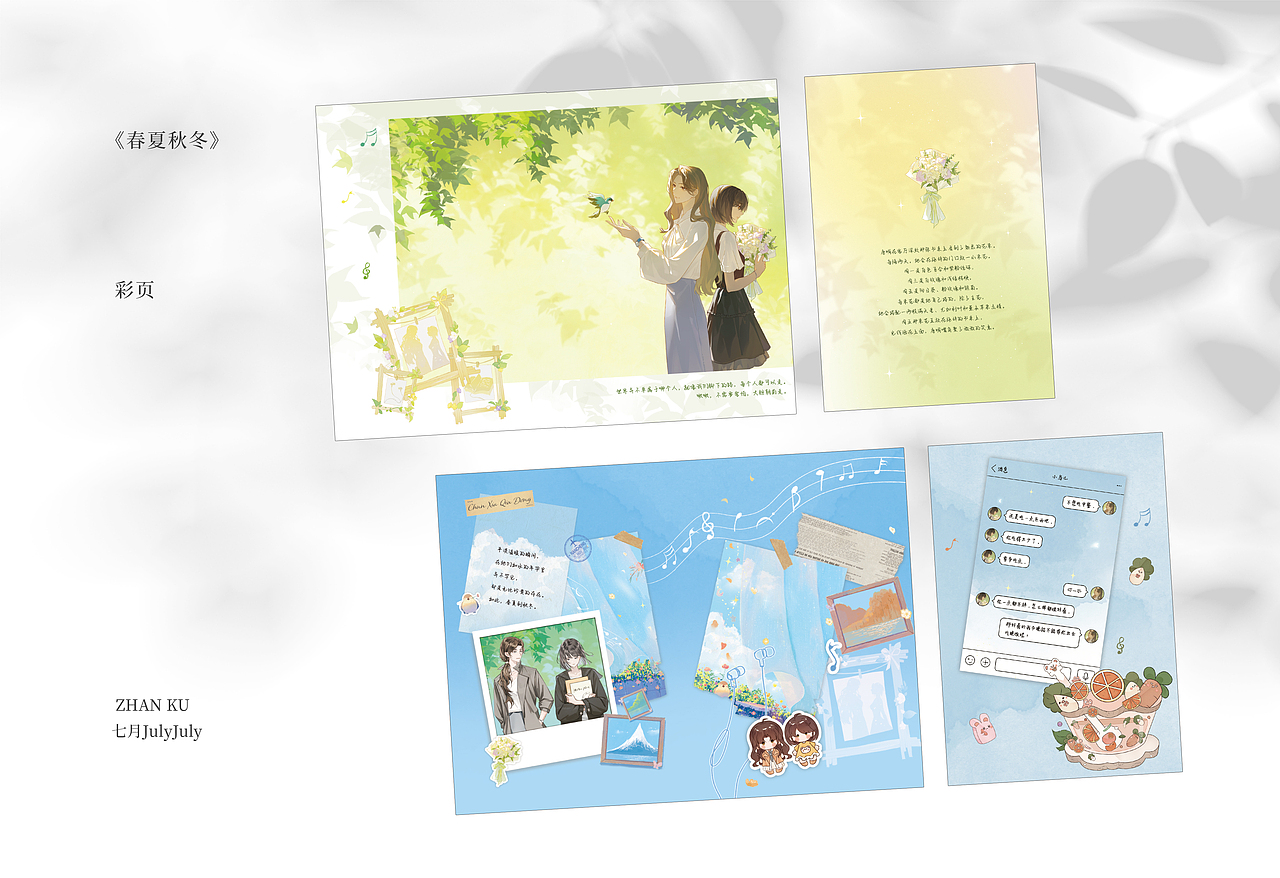 彩页设计|内文设计