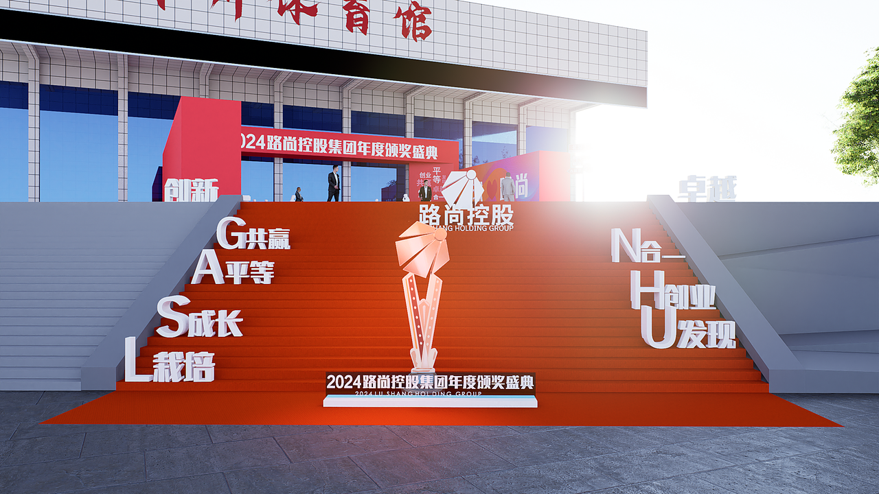 年会来了（图ZMzczMzc5OTky） - 舞台美术 - 站酷设计师Sherwood原创素材 - 站酷ZCOOL