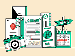 2024文明旅游mg动画