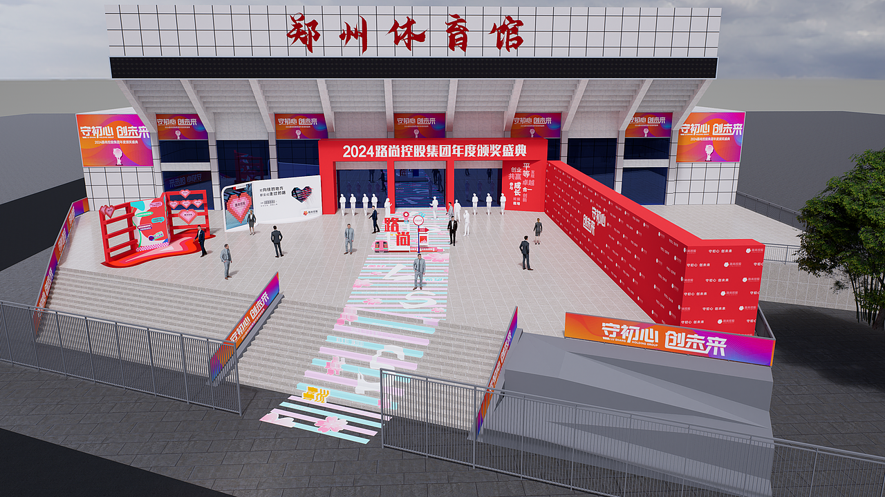 年会来了（图ZMzczMzgwMjcy） - 舞台美术 - 站酷设计师Sherwood原创素材 - 站酷ZCOOL