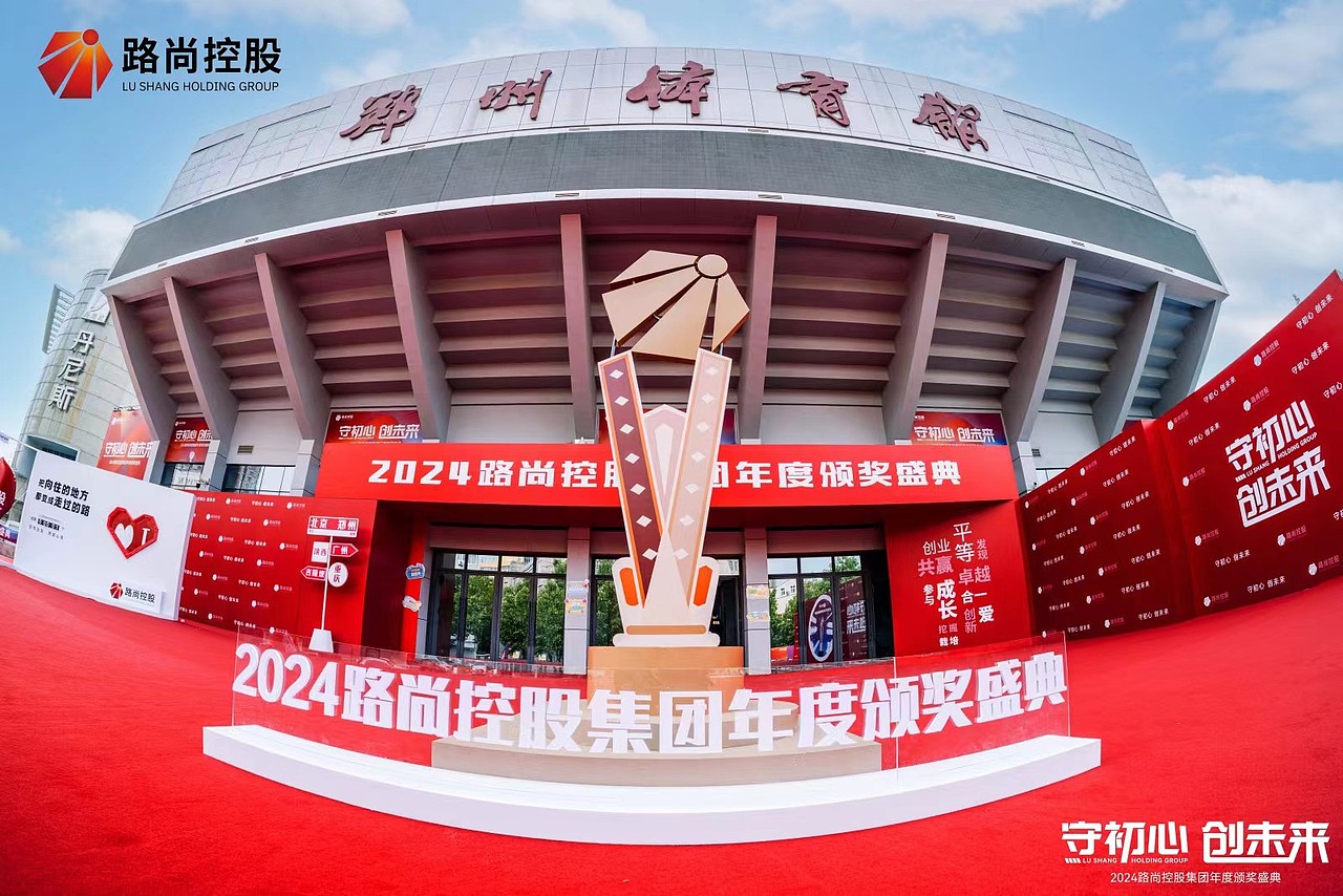 年会来了（图ZMzczMzgxNTM2） - 舞台美术 - 站酷设计师Sherwood原创素材 - 站酷ZCOOL